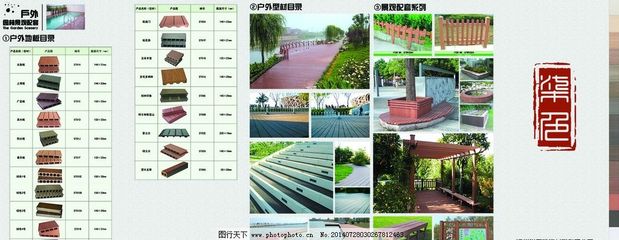 柒色建材產(chǎn)品折頁圖片
